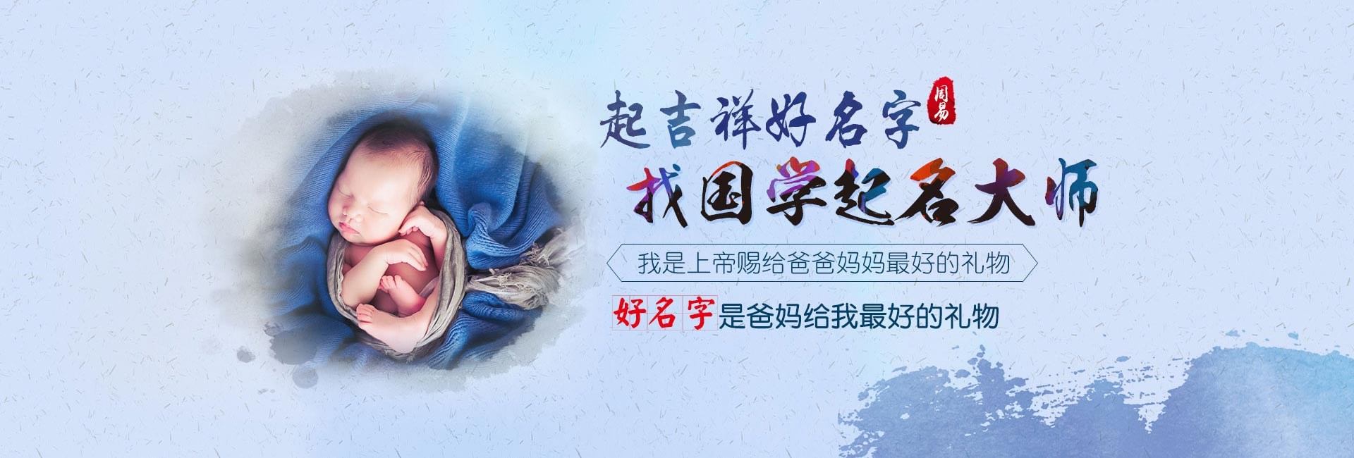 台州哪里起名字好-起名流程一