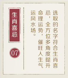 台州哪里起名字好-起名流程七