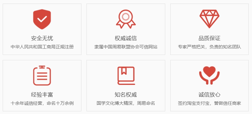 台州哪里起名字好-关于我们  第1张